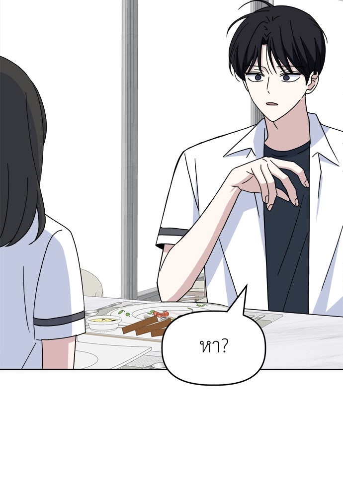 คนกันเอง - หน้า 47