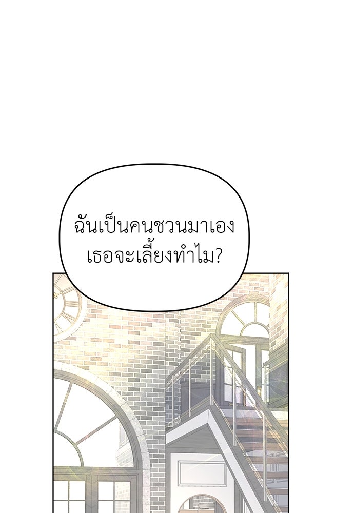 คนกันเอง - หน้า 48