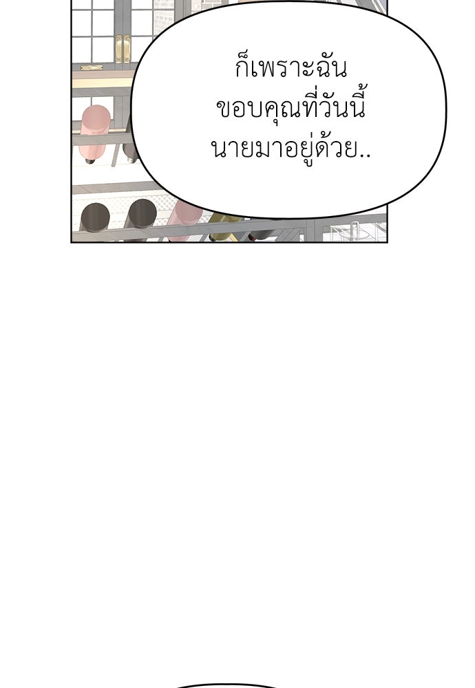 คนกันเอง - หน้า 49