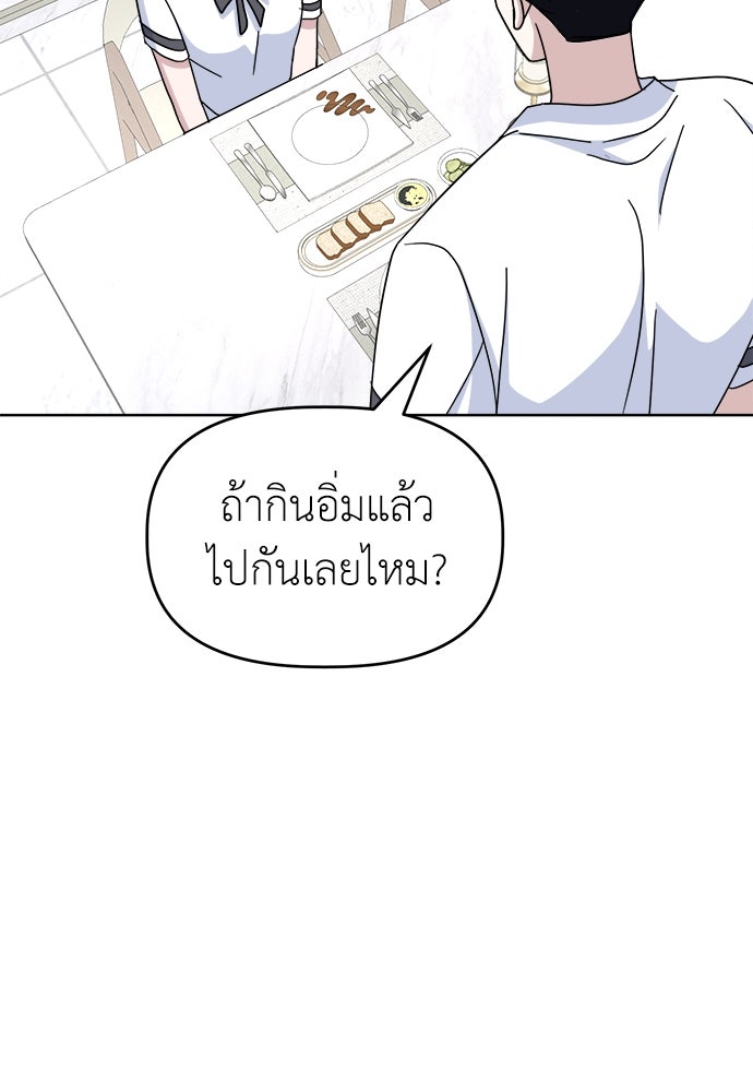 คนกันเอง - หน้า 52