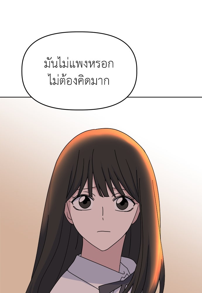 คนกันเอง - หน้า 58