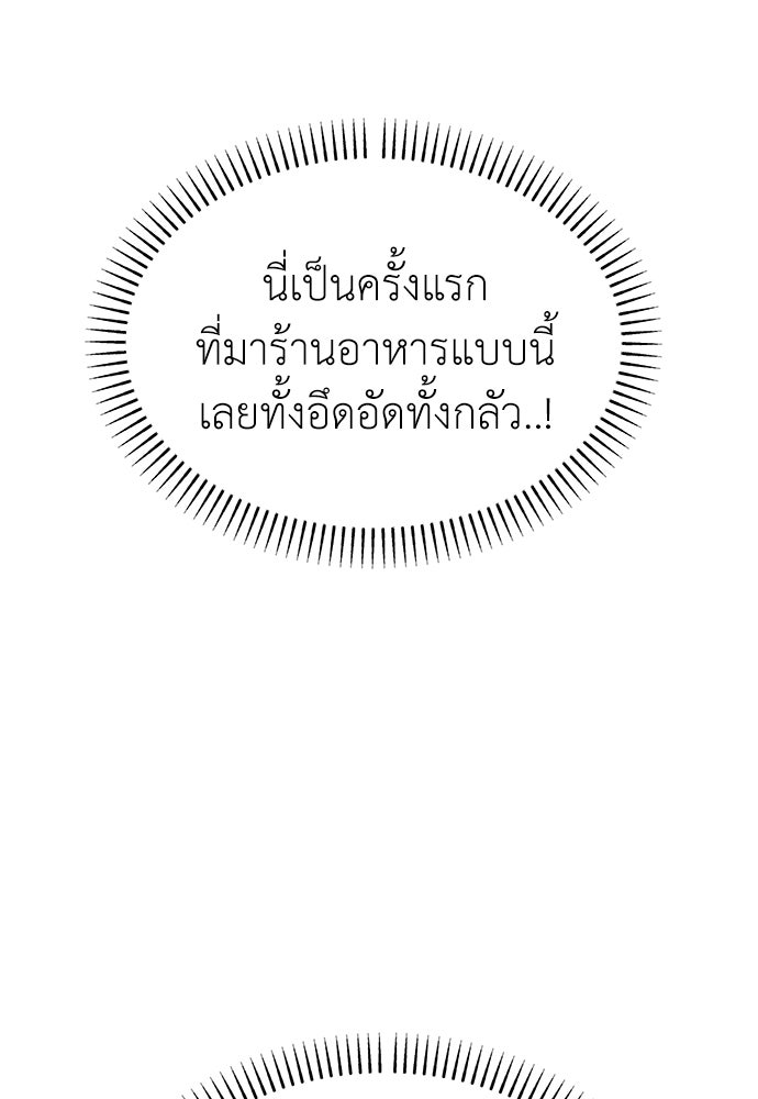 คนกันเอง - หน้า 6