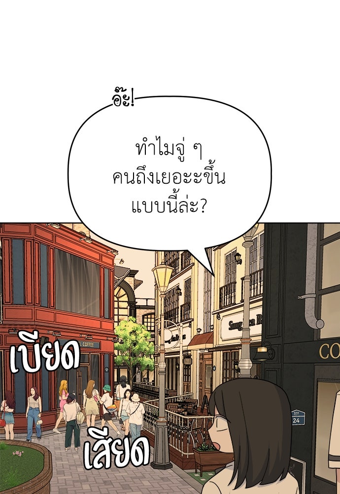คนกันเอง - หน้า 63