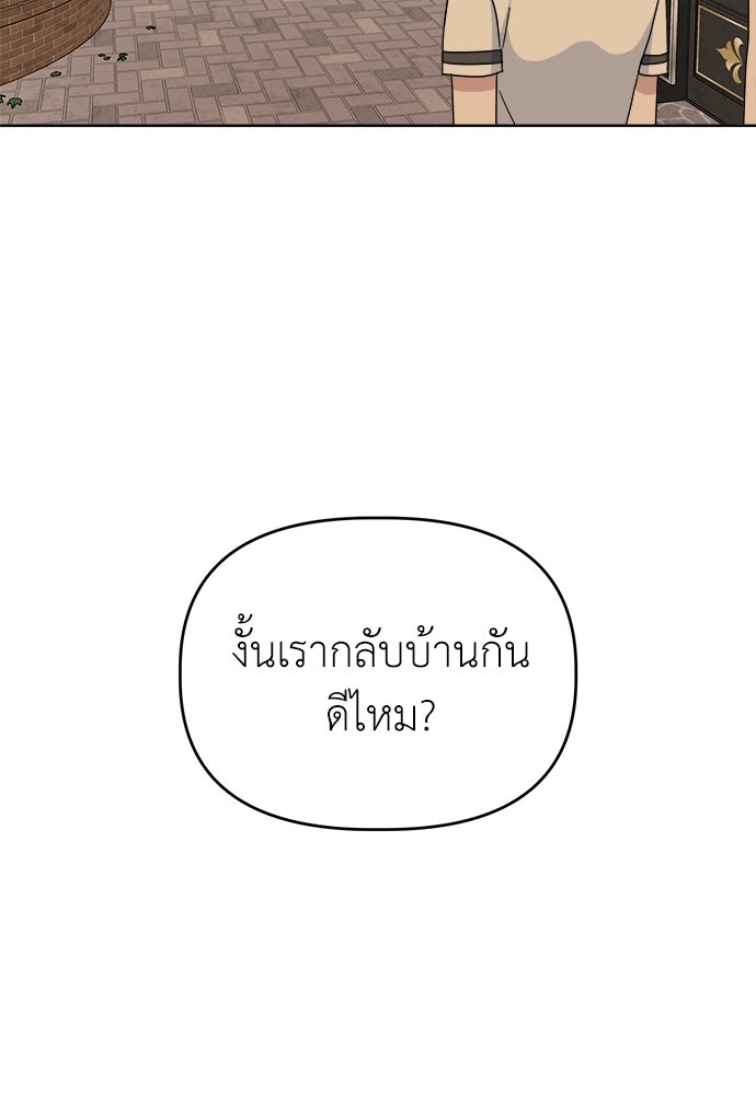 คนกันเอง - หน้า 64
