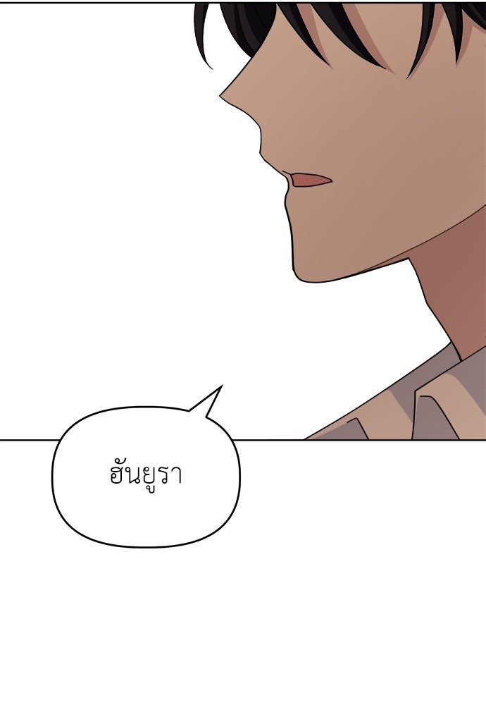 คนกันเอง - หน้า 65