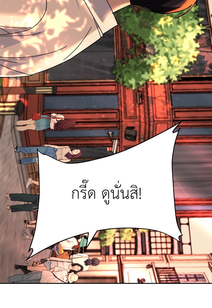 คนกันเอง - หน้า 68