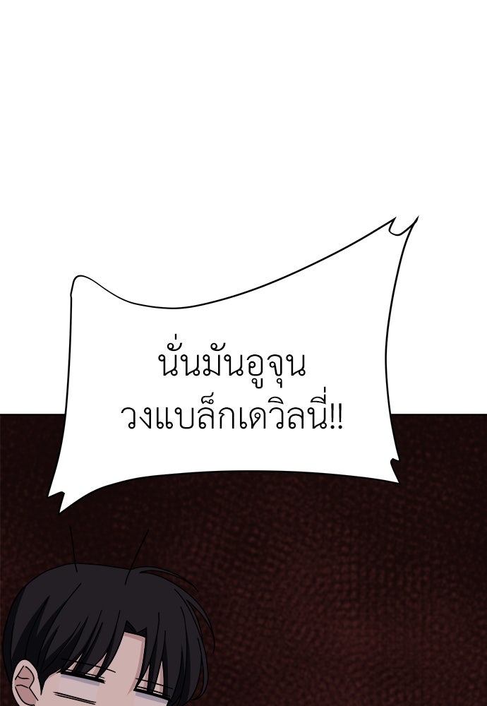 คนกันเอง - หน้า 69