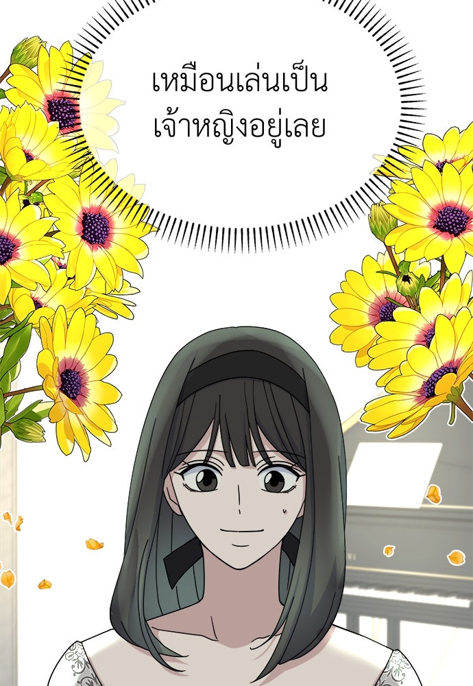 คนกันเอง - หน้า 7