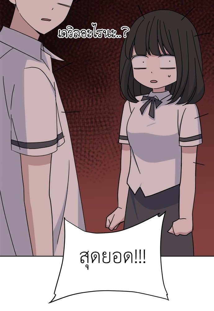 คนกันเอง - หน้า 70