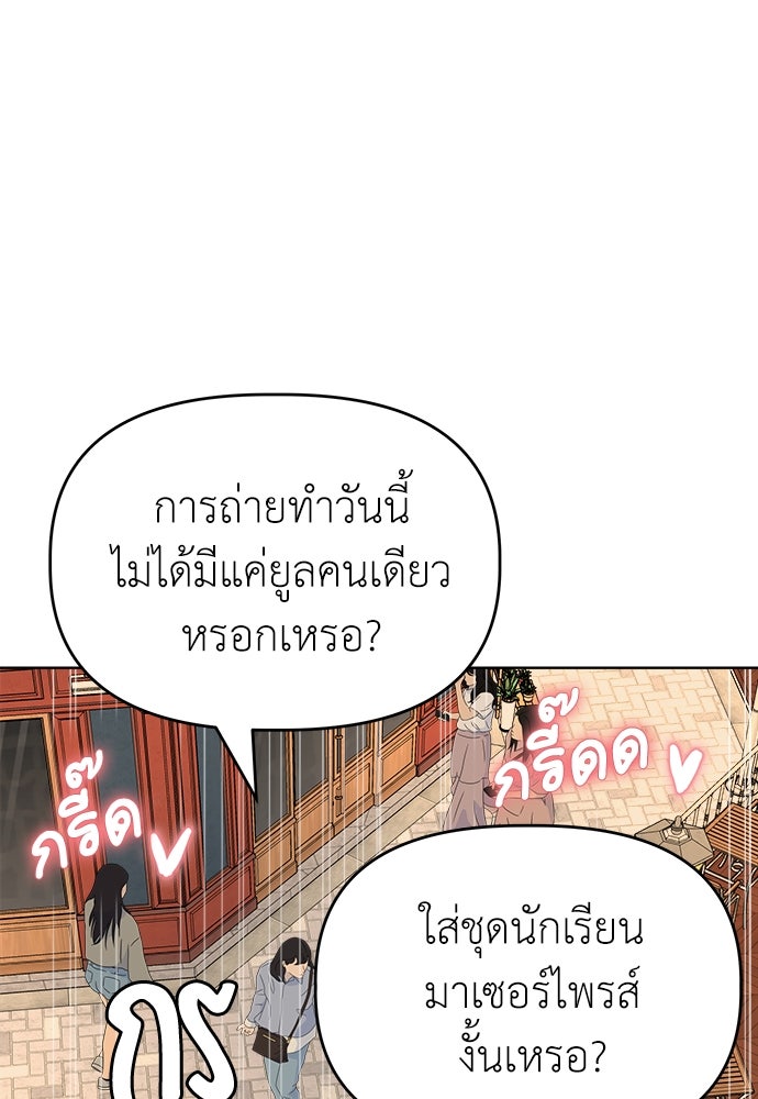คนกันเอง - หน้า 71