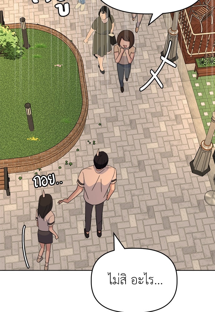 คนกันเอง - หน้า 72