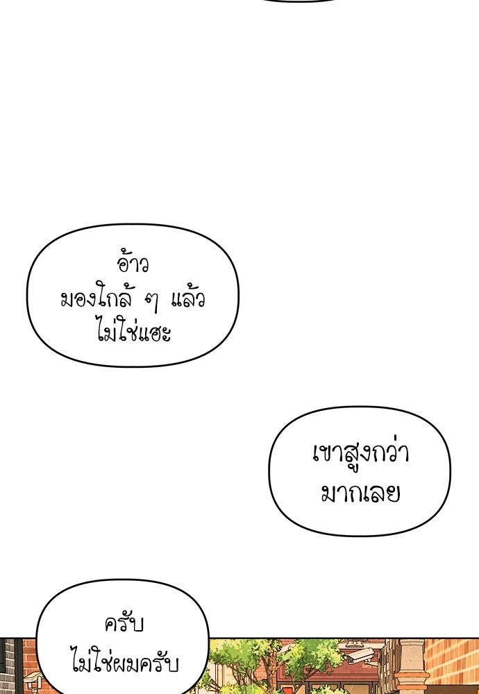 คนกันเอง - หน้า 73