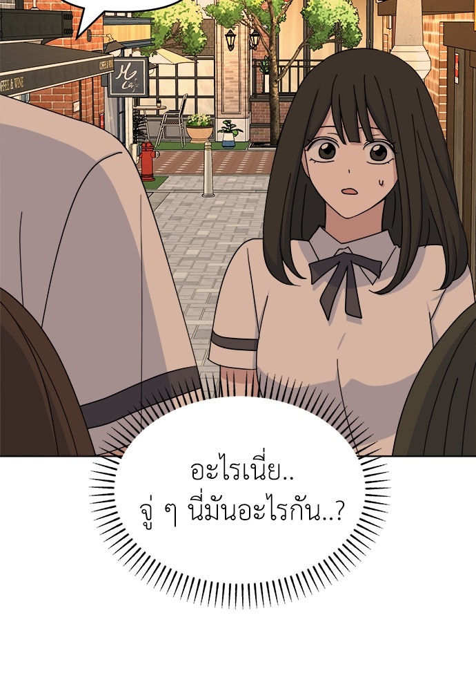 คนกันเอง - หน้า 74