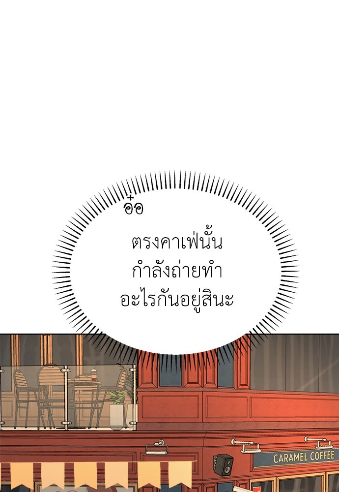 คนกันเอง - หน้า 75
