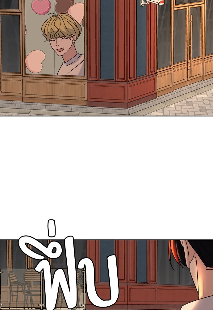 คนกันเอง - หน้า 76