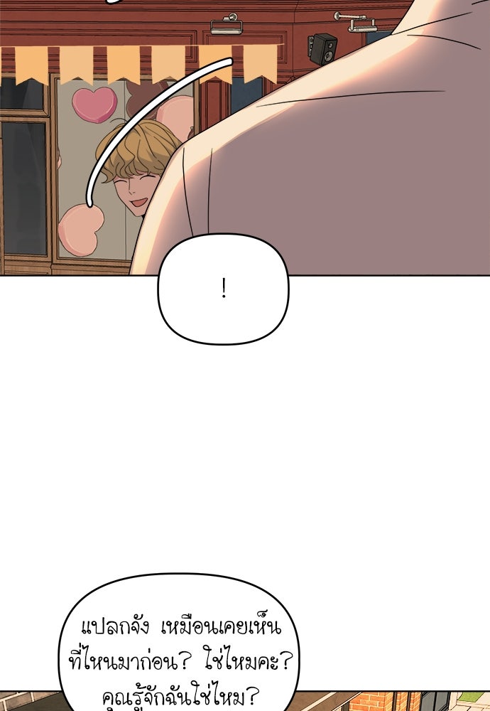 คนกันเอง - หน้า 77