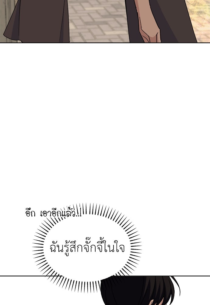 คนกันเอง - หน้า 84