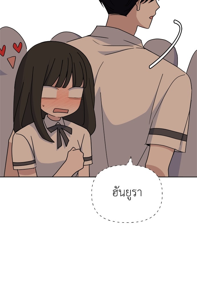 คนกันเอง - หน้า 85