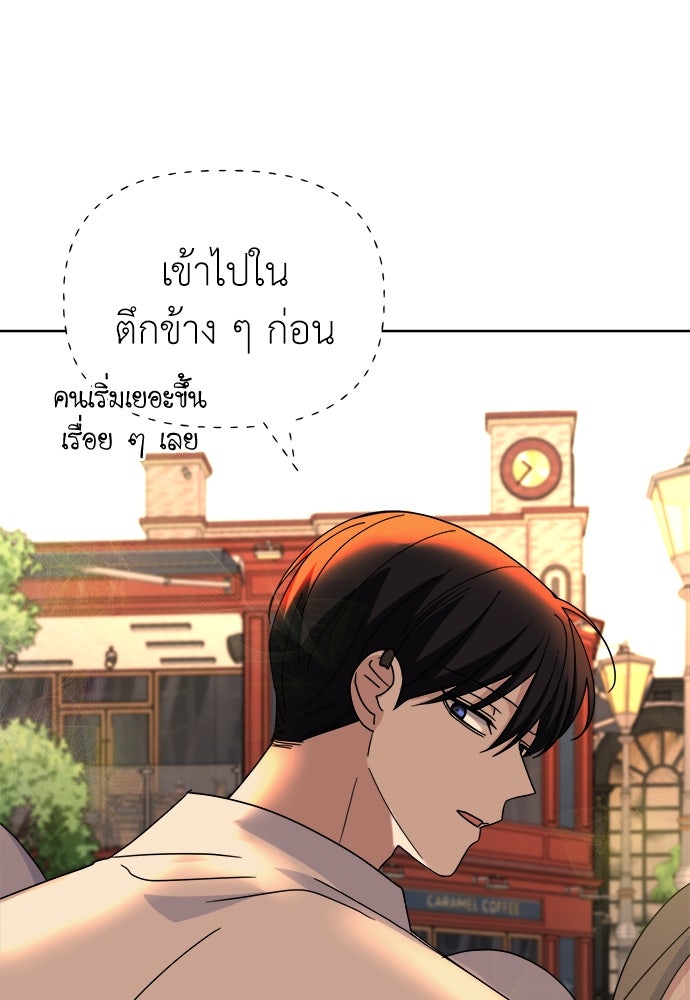 คนกันเอง - หน้า 86