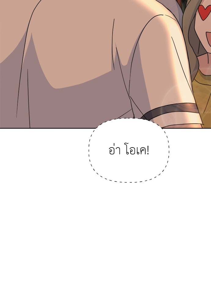 คนกันเอง - หน้า 87