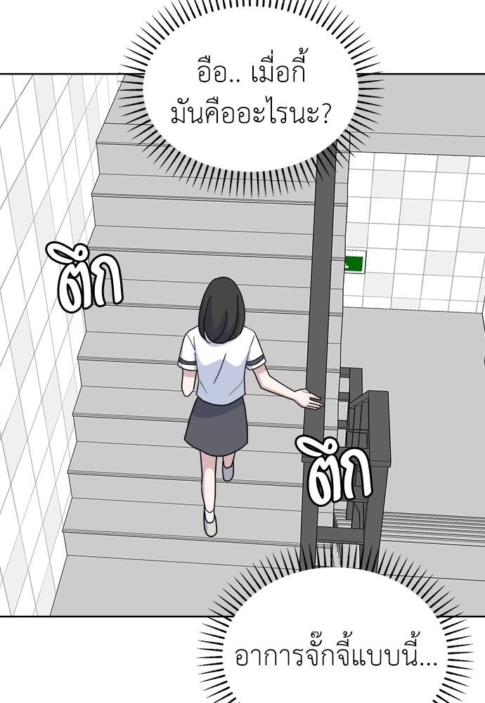 คนกันเอง - หน้า 89