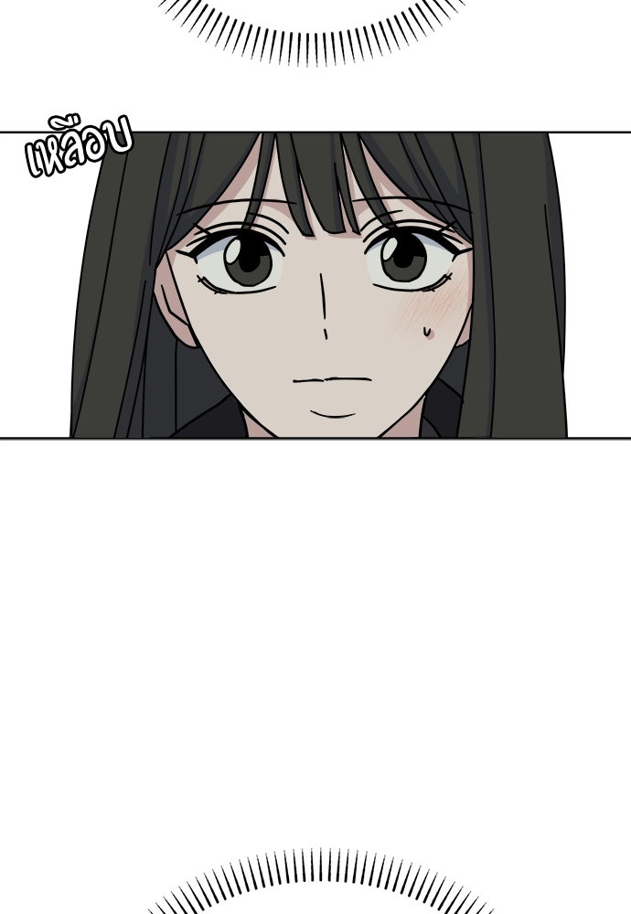 คนกันเอง - หน้า 9