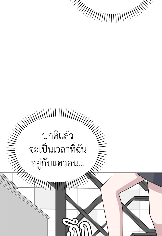 คนกันเอง - หน้า 90