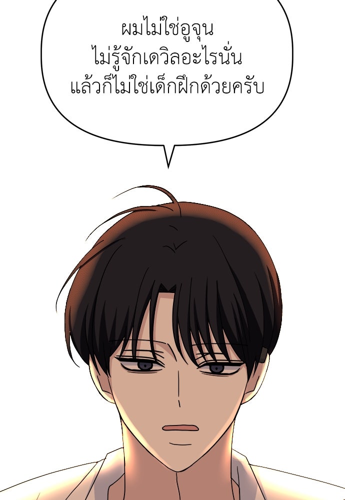 คนกันเอง - หน้า 95