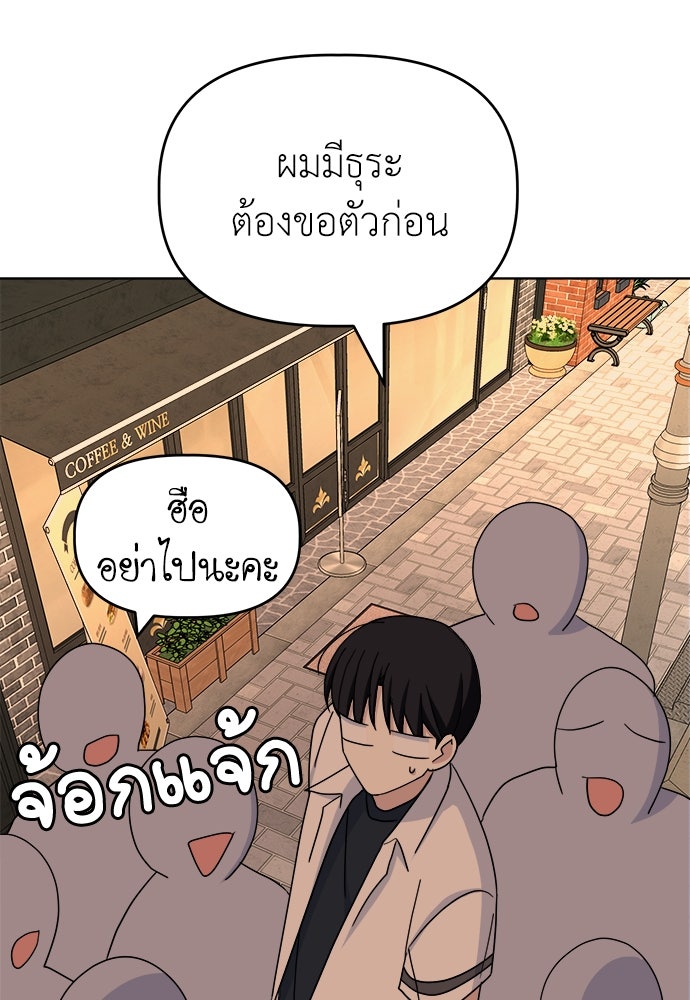 คนกันเอง - หน้า 97