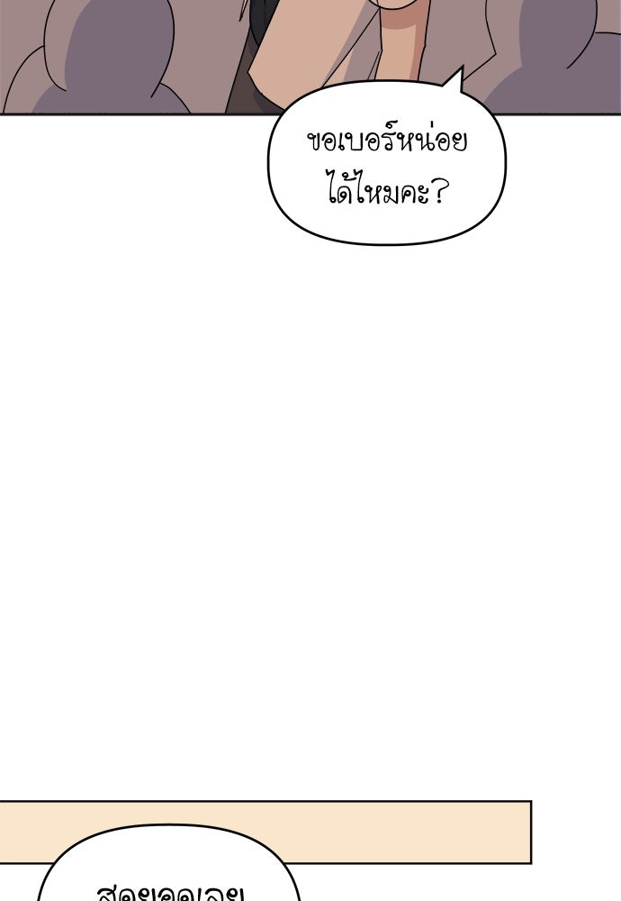 คนกันเอง - หน้า 98