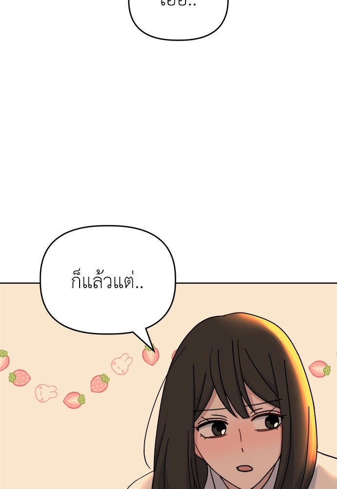 คนกันเอง - หน้า 10