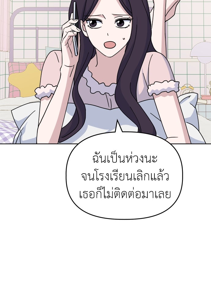 คนกันเอง - หน้า 110
