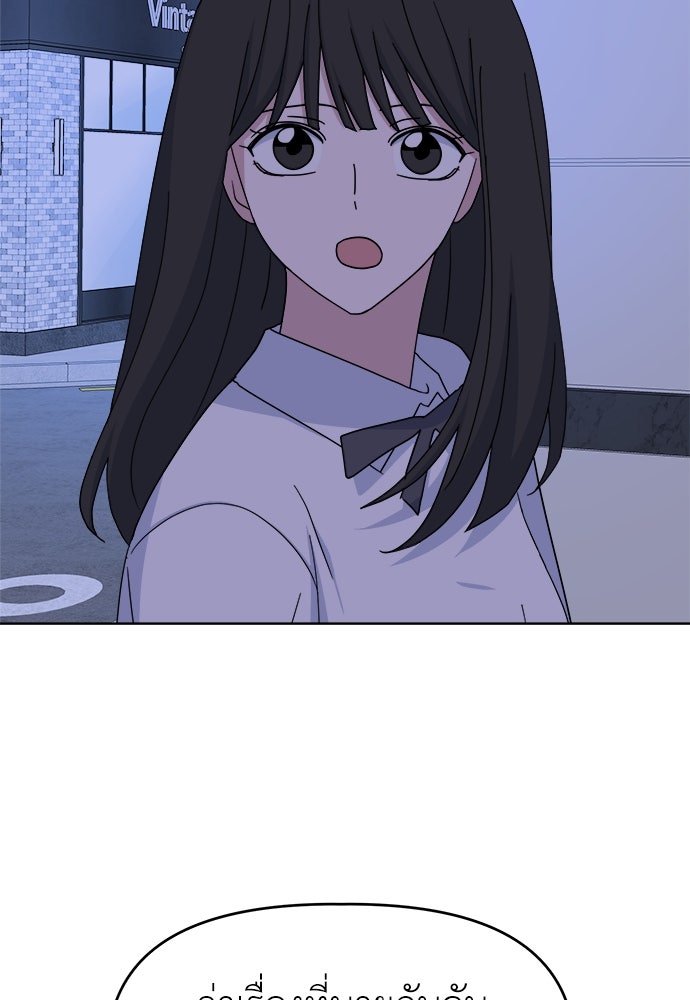 คนกันเอง - หน้า 116