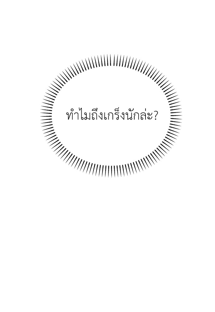 คนกันเอง - หน้า 13