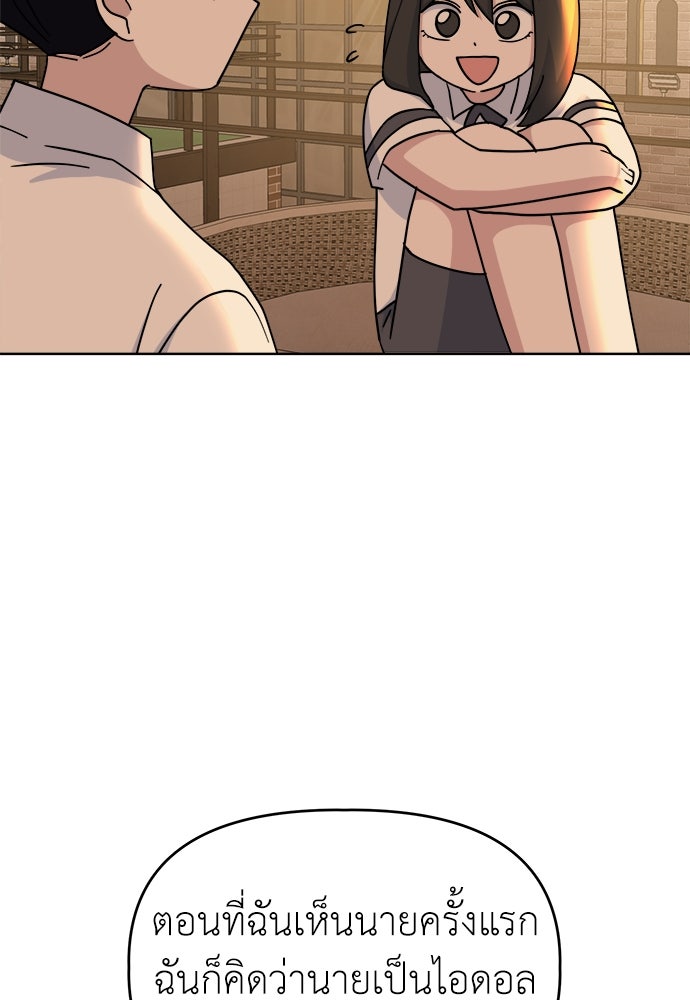 คนกันเอง - หน้า 16