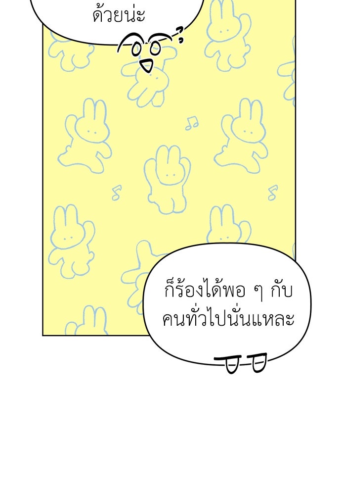 คนกันเอง - หน้า 21