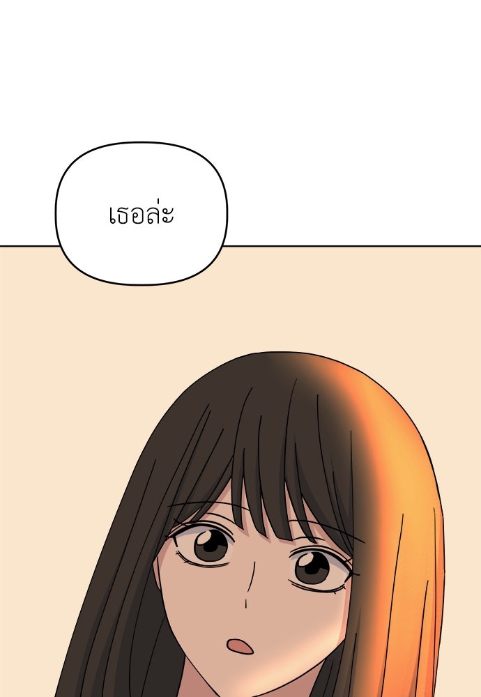 คนกันเอง - หน้า 22