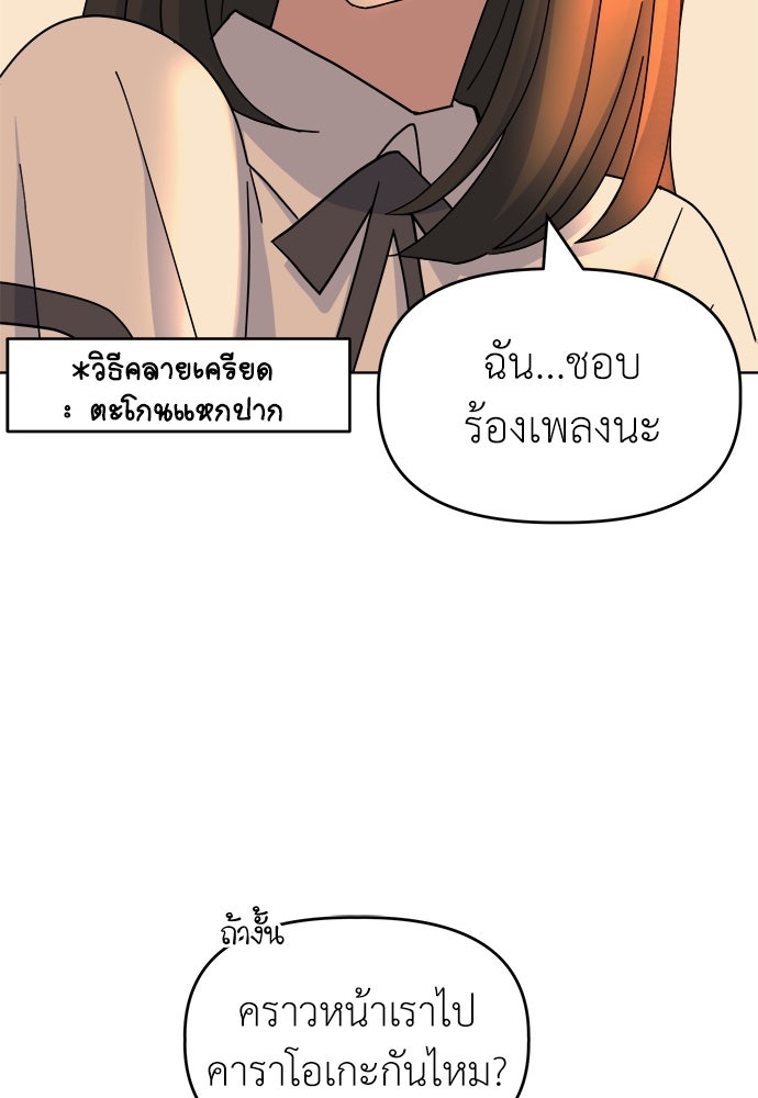 คนกันเอง - หน้า 23