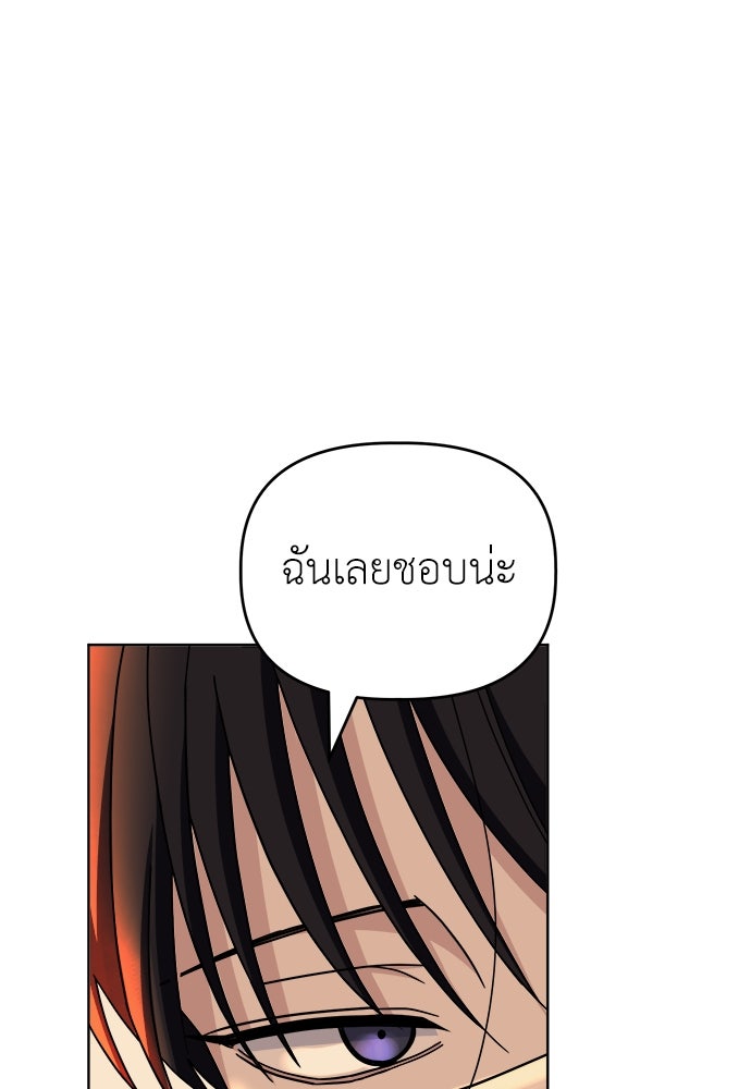 คนกันเอง - หน้า 28