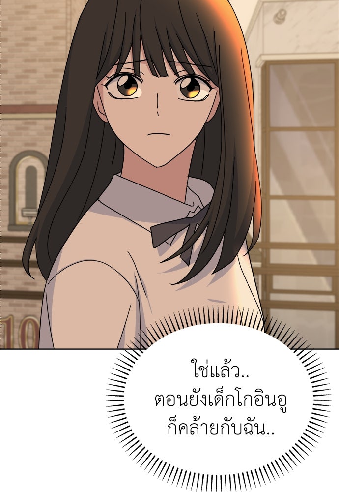 คนกันเอง - หน้า 32
