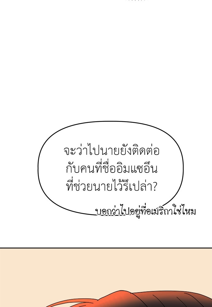 คนกันเอง - หน้า 33