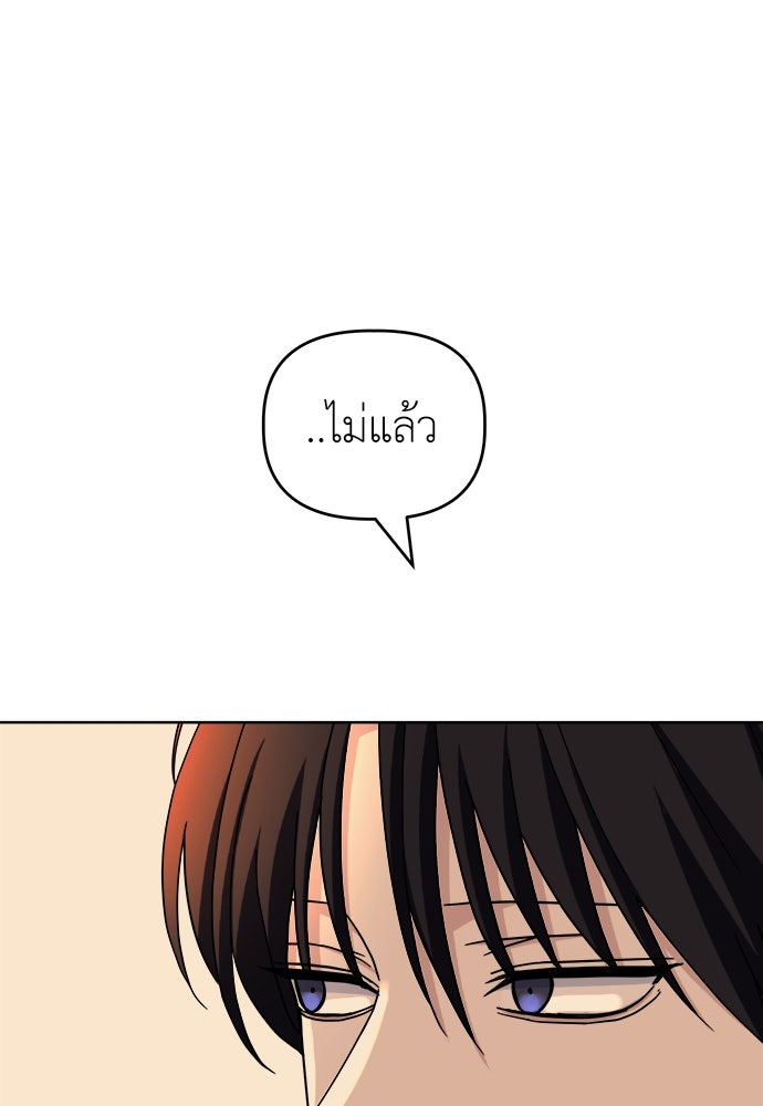 คนกันเอง - หน้า 35