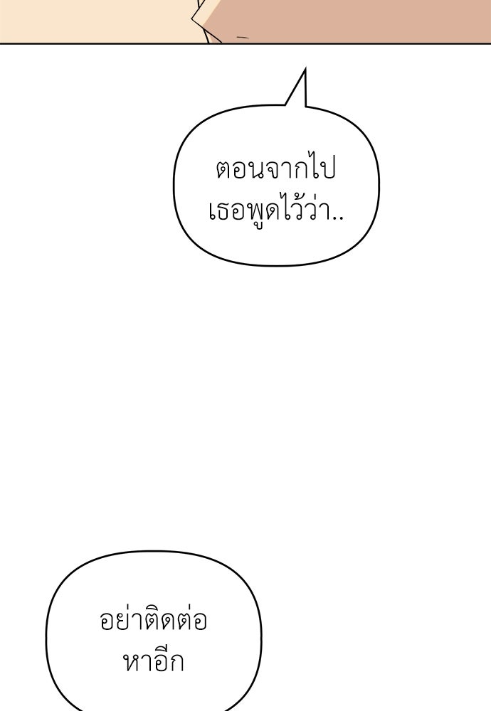 คนกันเอง - หน้า 36