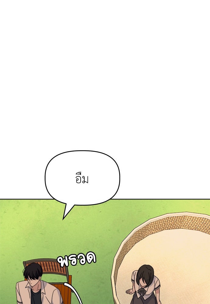 คนกันเอง - หน้า 38