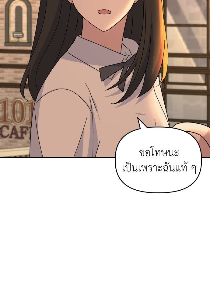คนกันเอง - หน้า 4