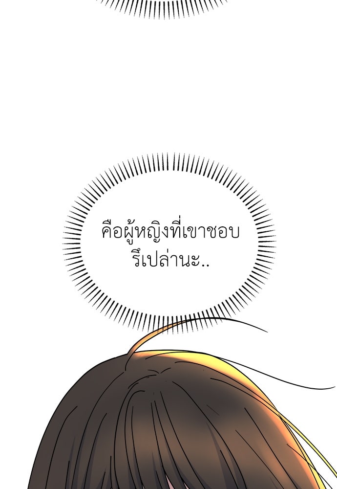 คนกันเอง - หน้า 43