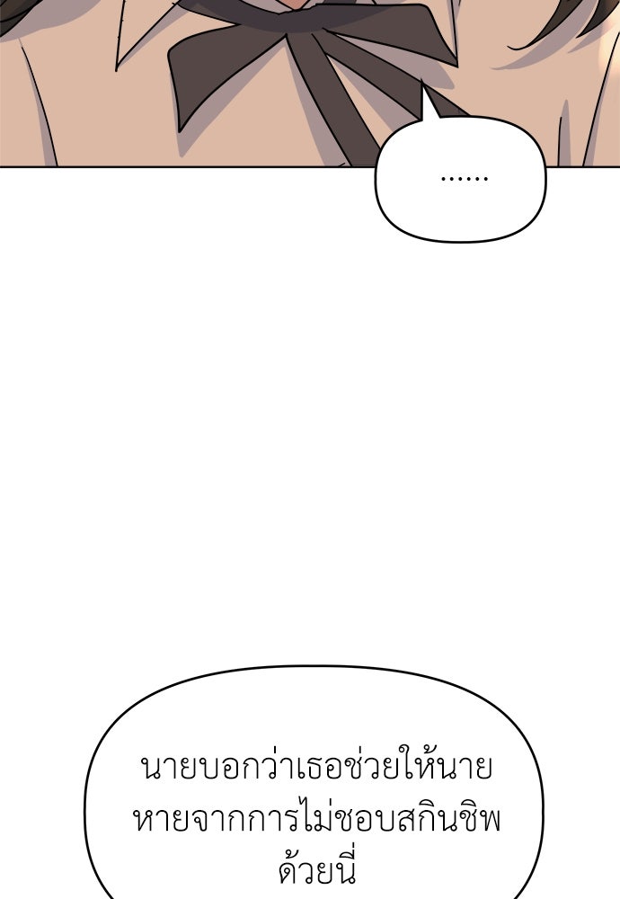 คนกันเอง - หน้า 46