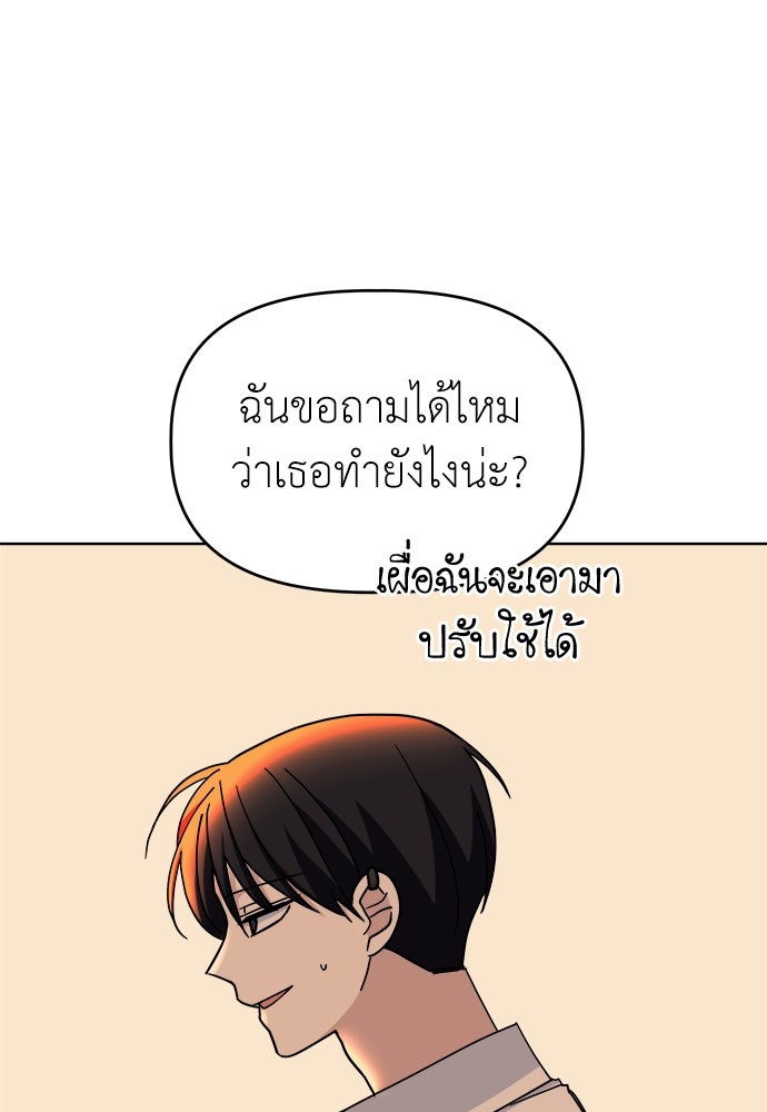 คนกันเอง - หน้า 48