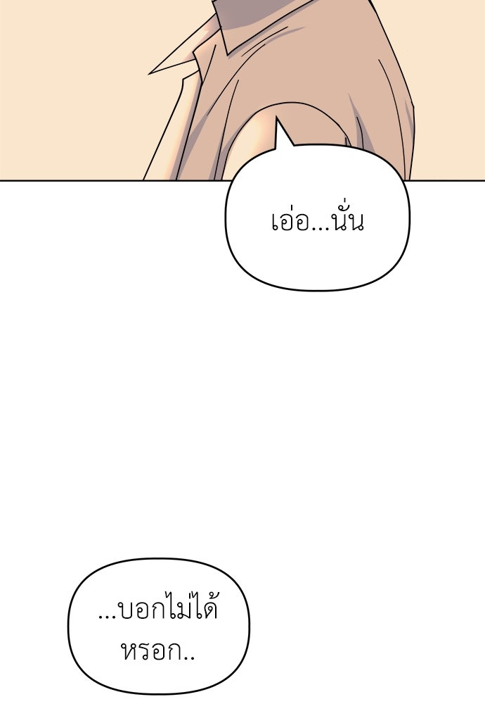 คนกันเอง - หน้า 49