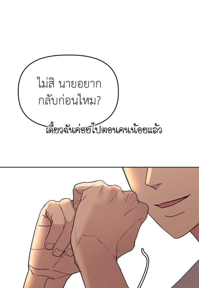 คนกันเอง - หน้า 5